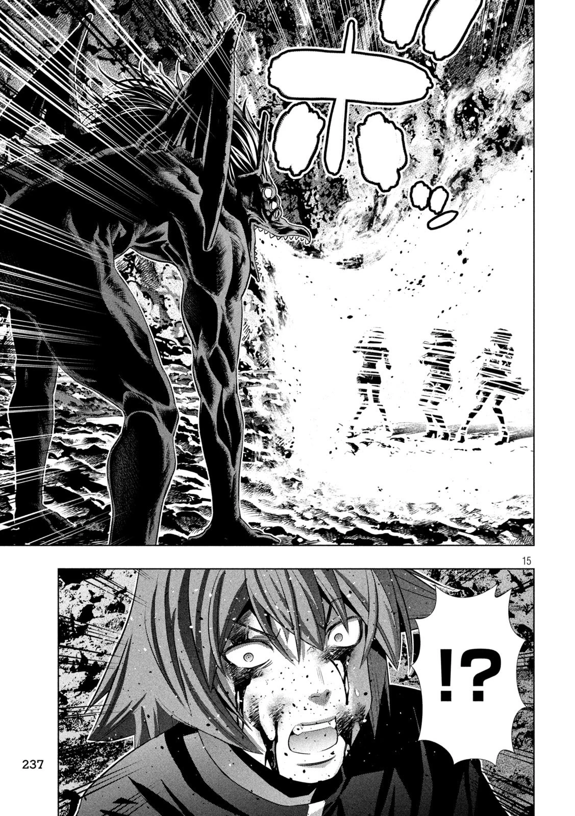 パラレルパラダイス 第240話 - 15