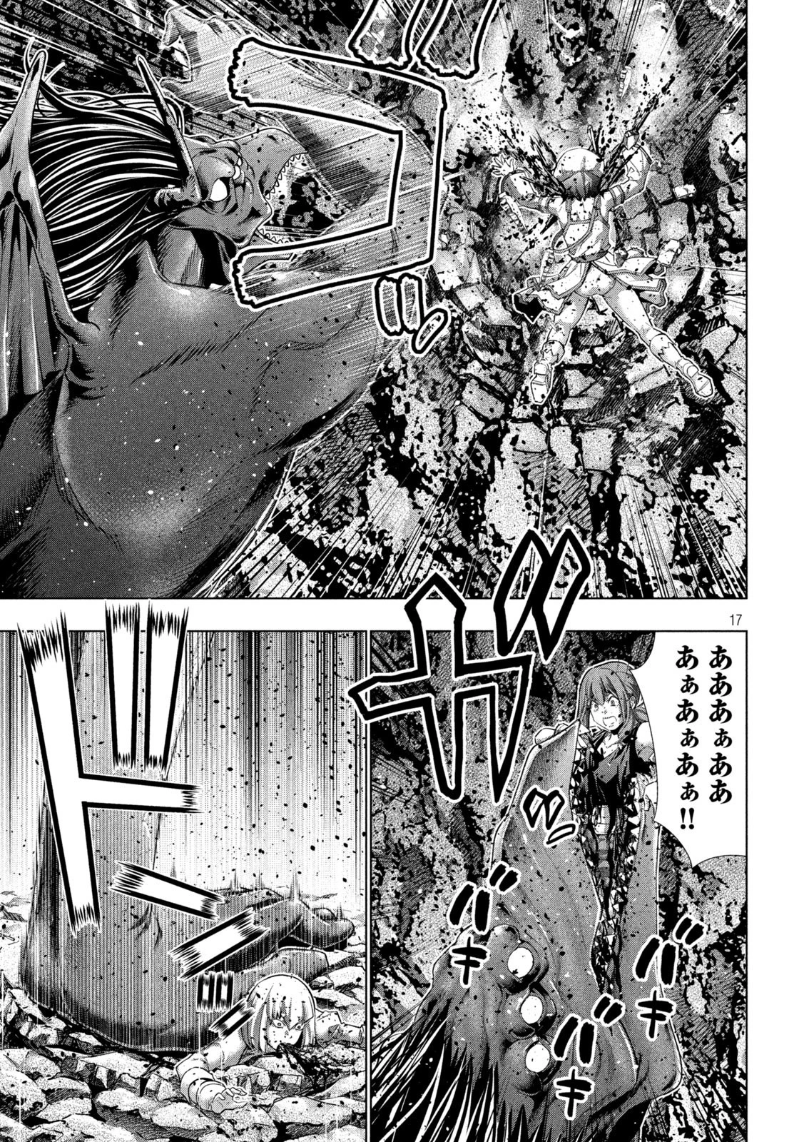パラレルパラダイス 第240話 - 17