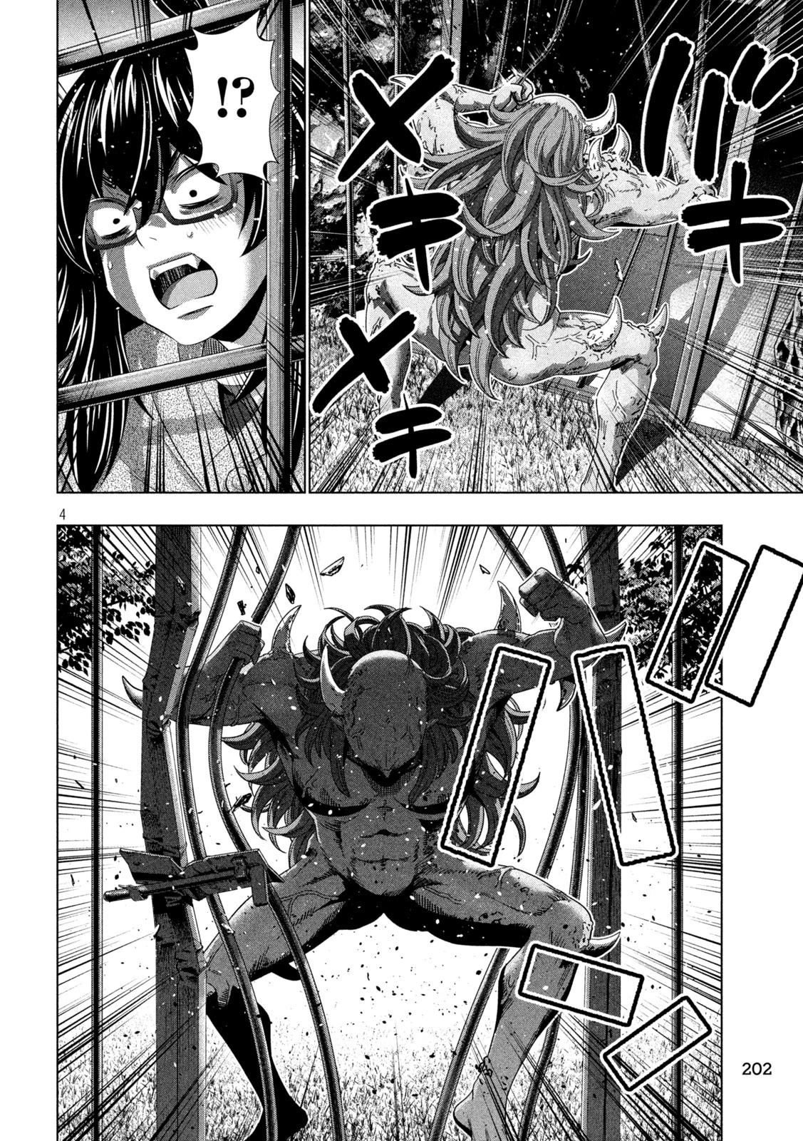 パラレルパラダイス 第244話 - 4