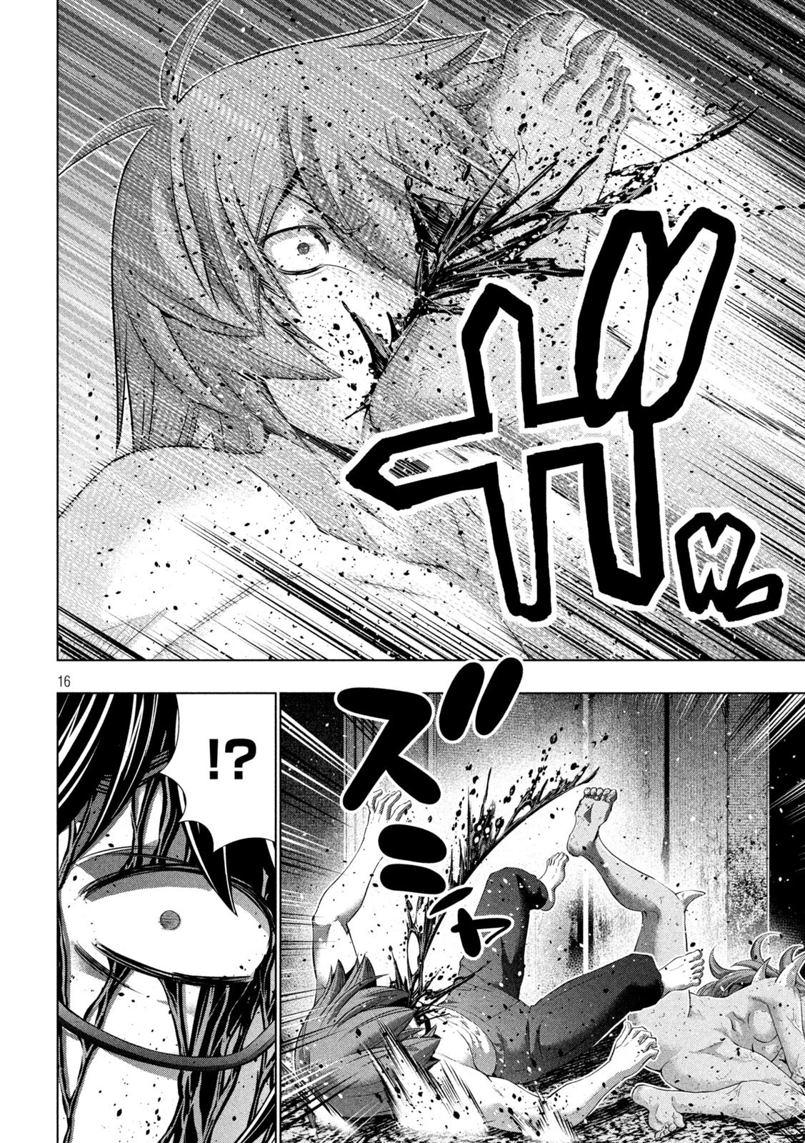 パラレルパラダイス 第244話 - 16