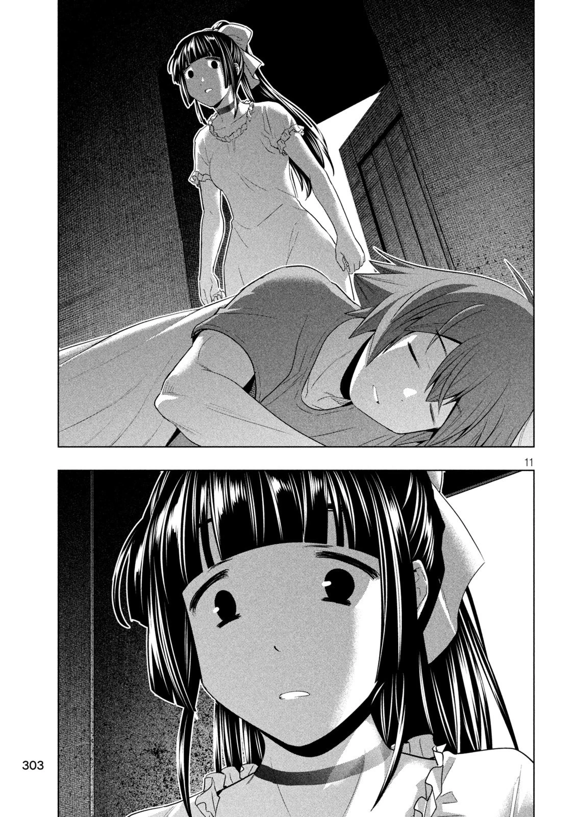 パラレルパラダイス 第246話 - 11