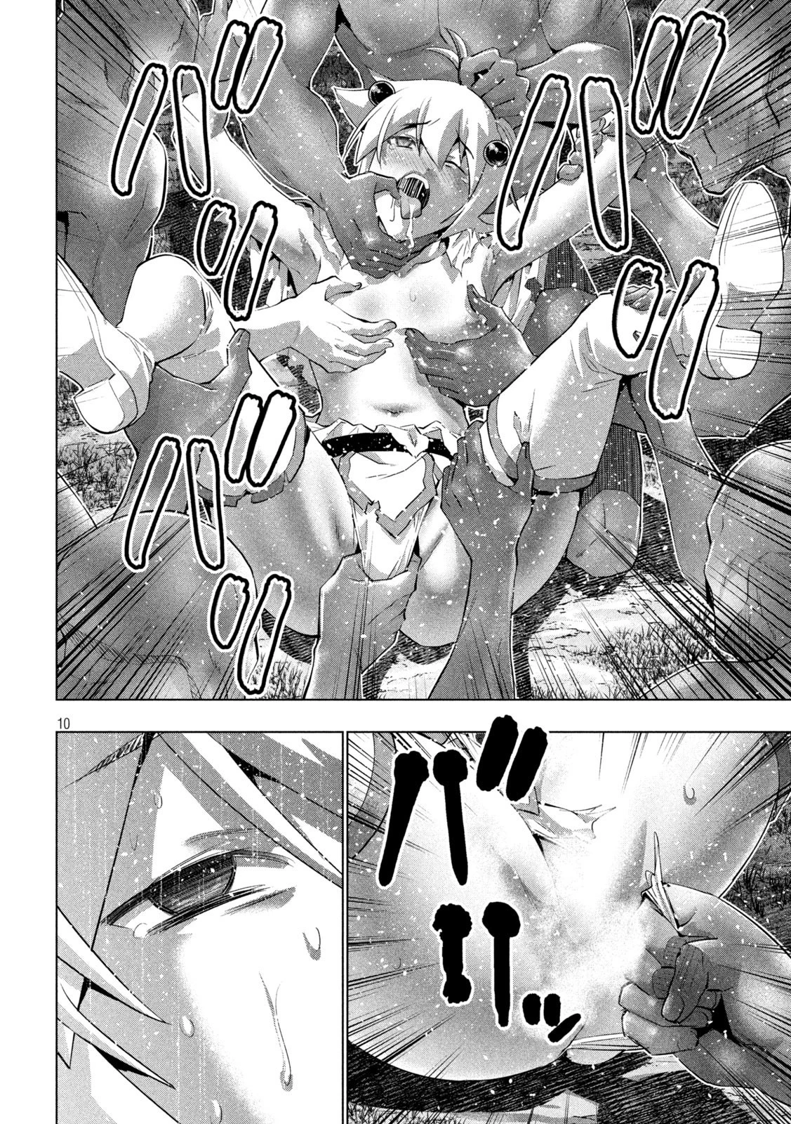 パラレルパラダイス 第248話 - 10