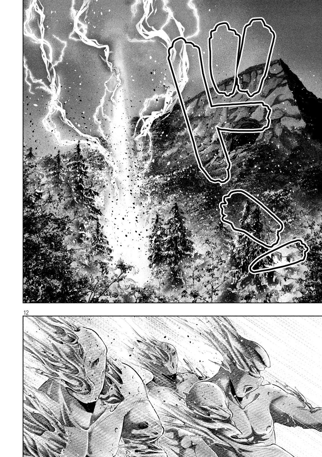 パラレルパラダイス 第248話 - 12