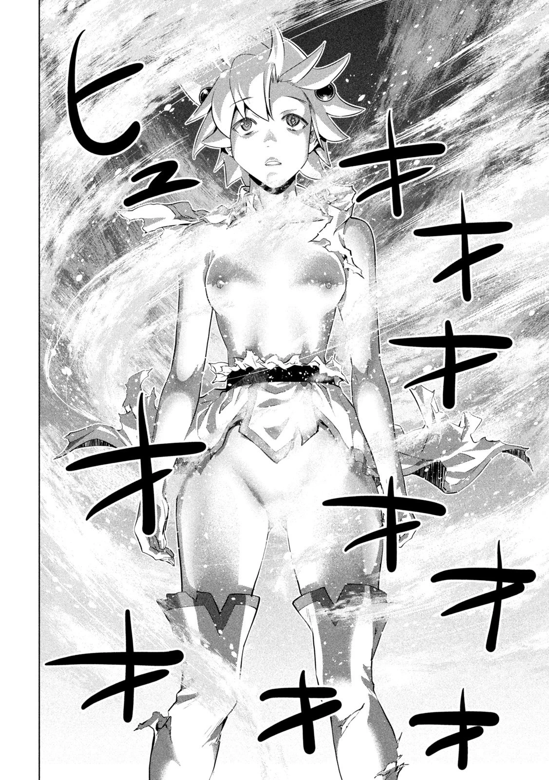 パラレルパラダイス 第248話 - 14