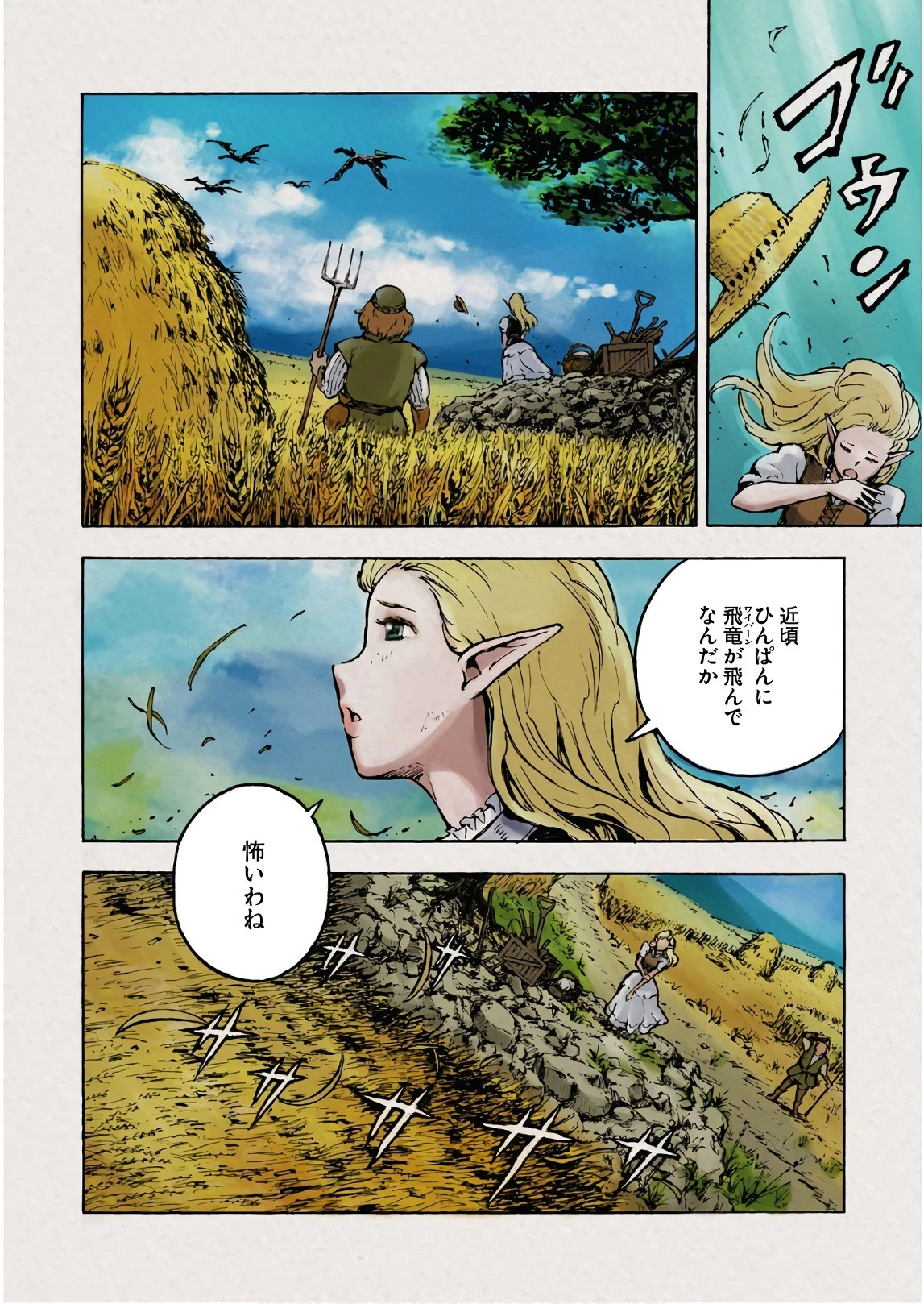 日本国召喚 第1話 - 4
