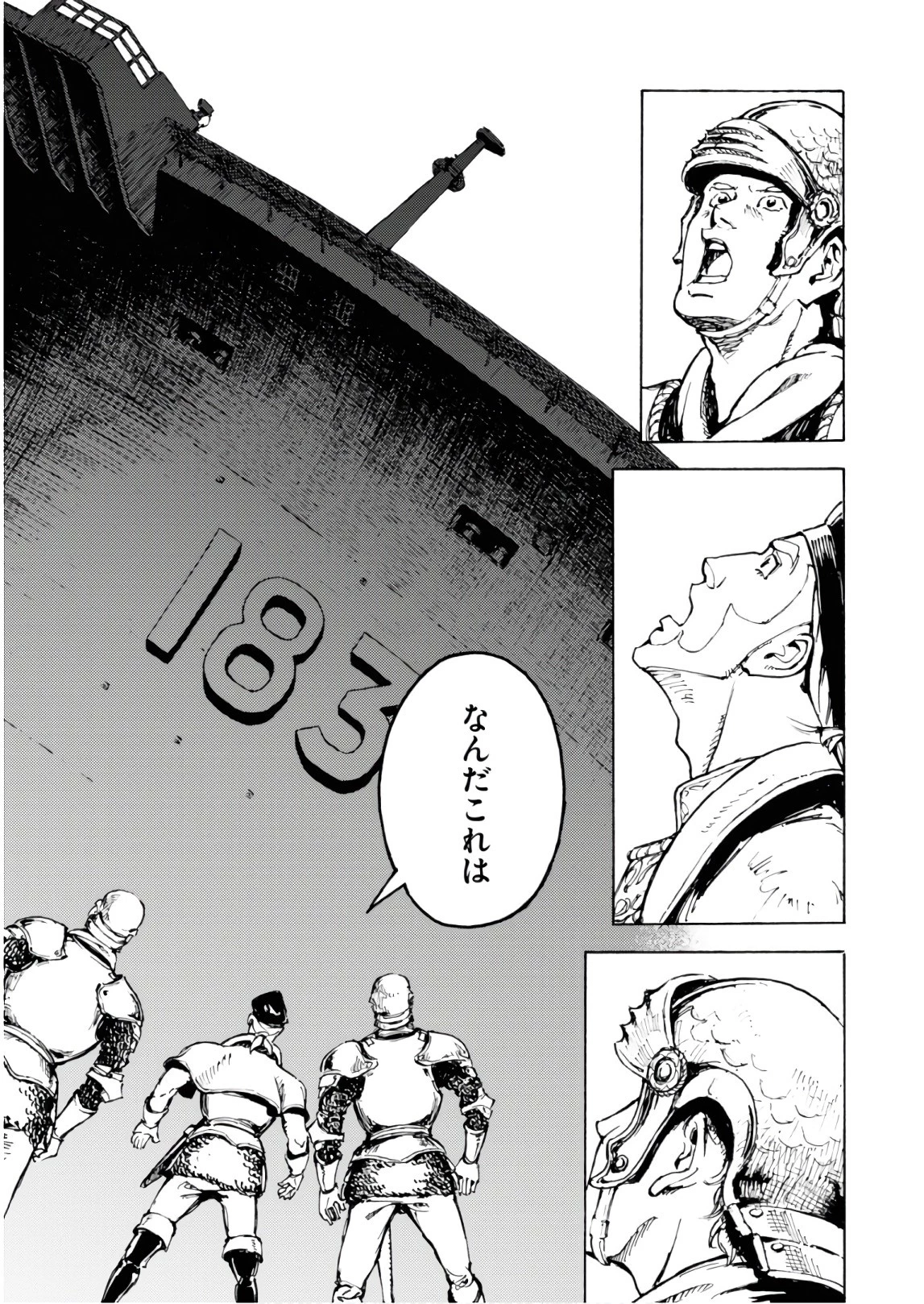 日本国召喚 第1話 - 24