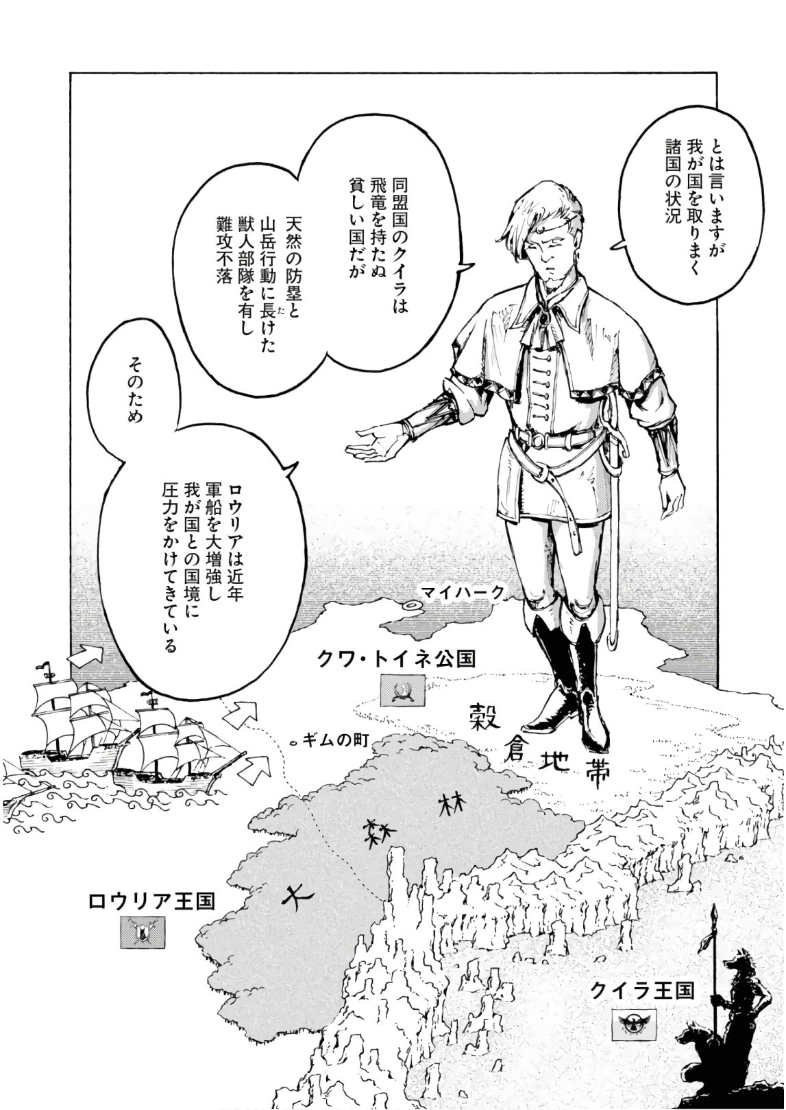 日本国召喚 第1話 - 38