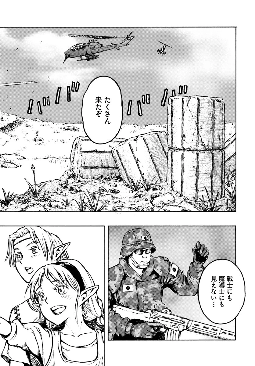 日本国召喚 第8話 - 6