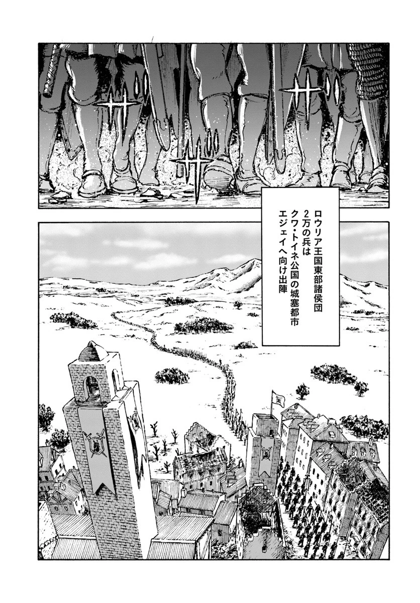 日本国召喚 第8話 - 21
