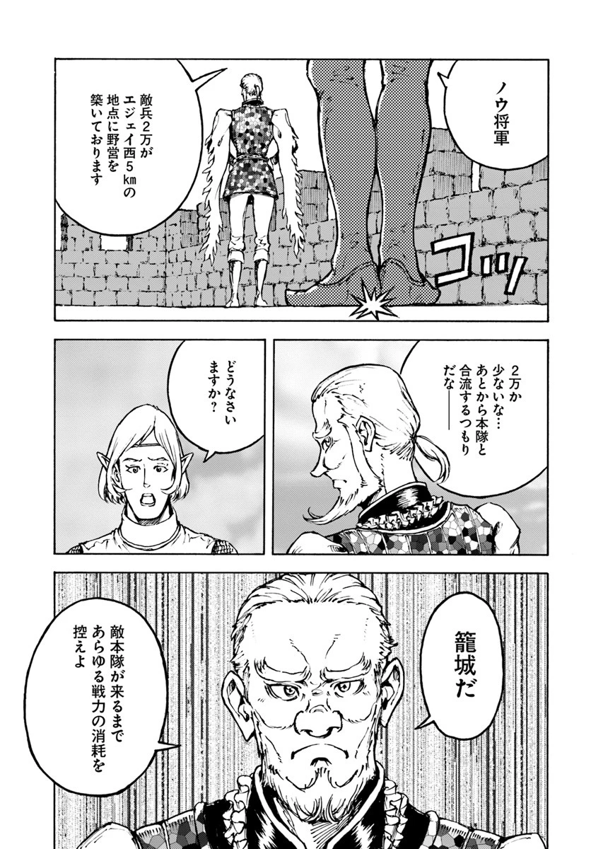 日本国召喚 第8話 - 23