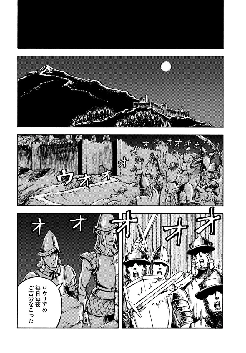 日本国召喚 第8話 - 24