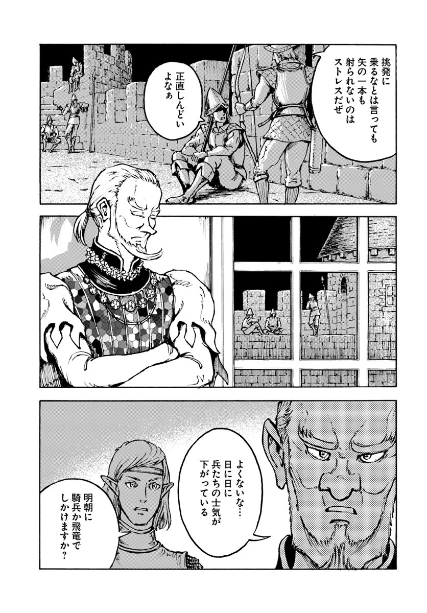 日本国召喚 第8話 - 25