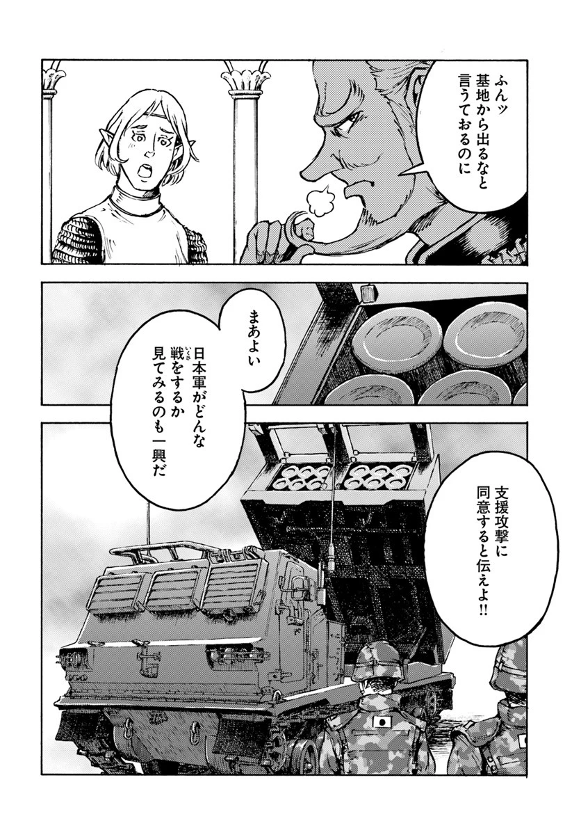日本国召喚 第8話 - 28