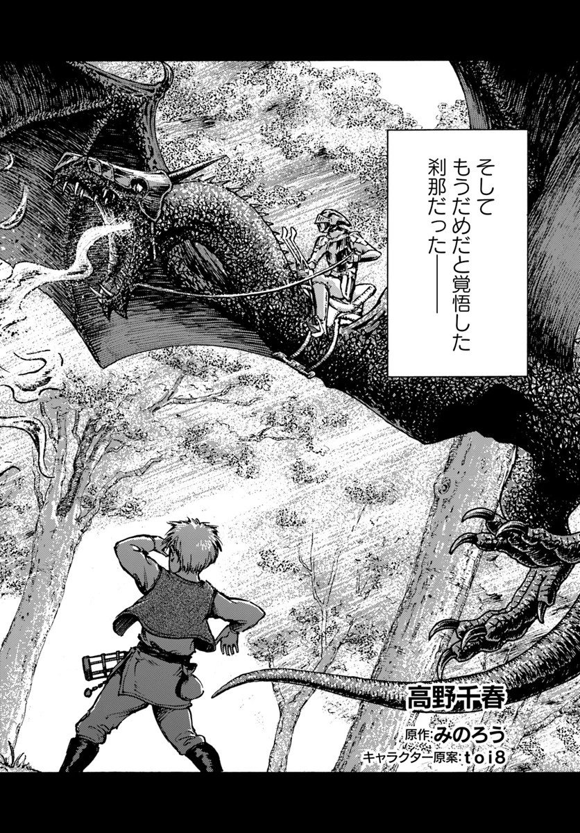 日本国召喚 第12話 - 2