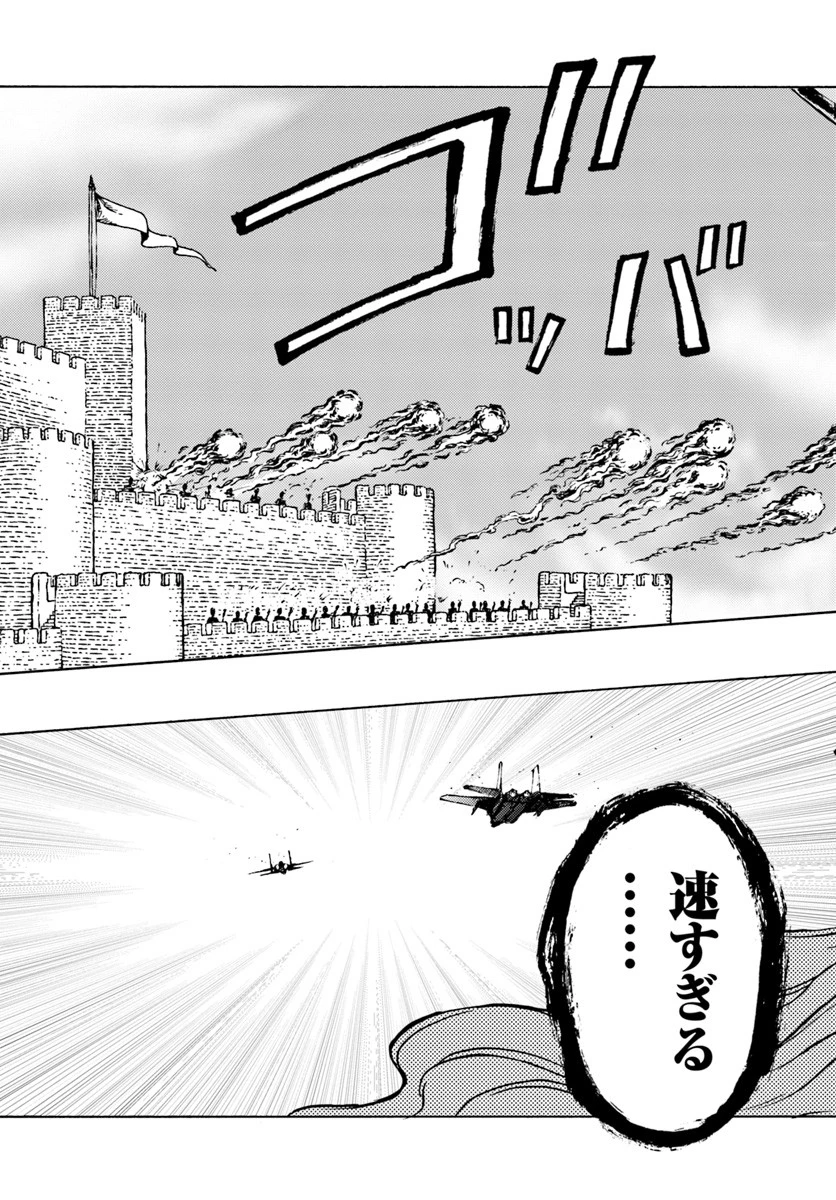 日本国召喚 第12話 - 11