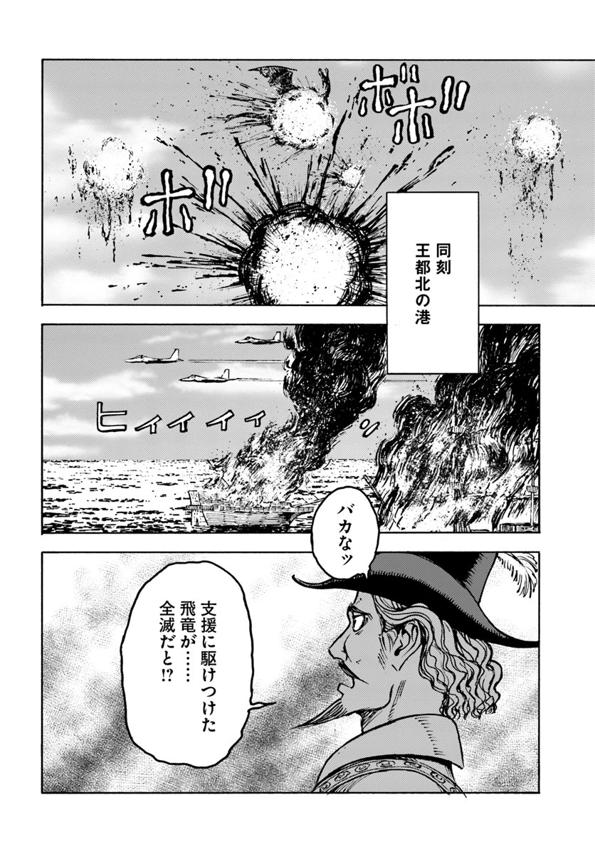 日本国召喚 第12話 - 12