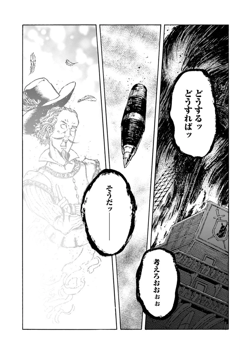 日本国召喚 第12話 - 17