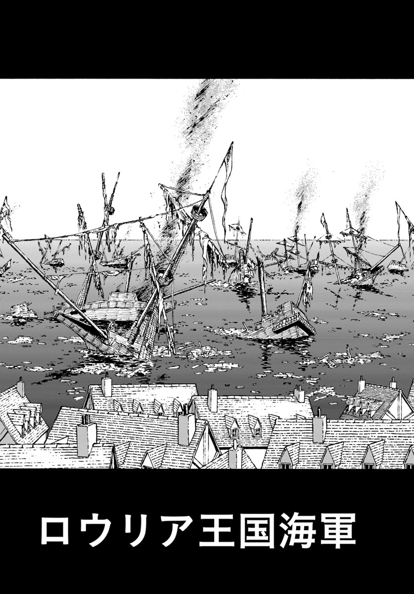 日本国召喚 第12話 - 19