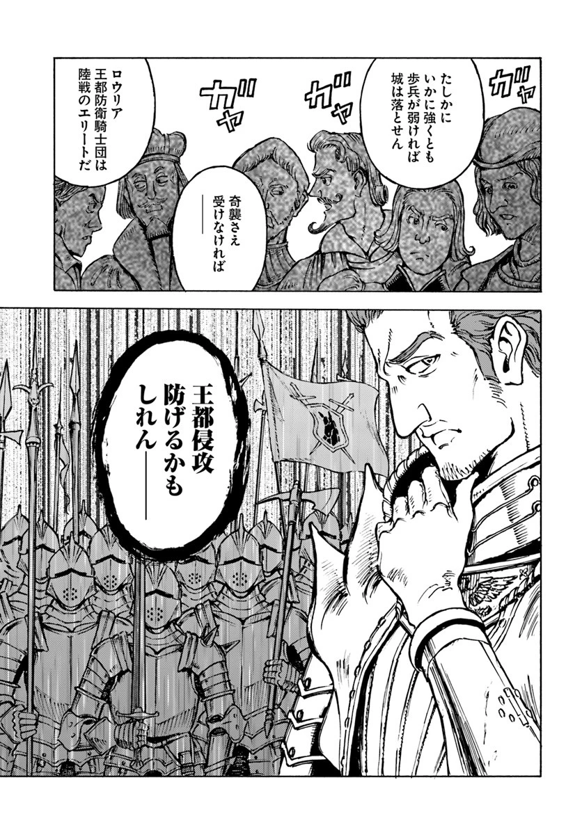 日本国召喚 第12話 - 29