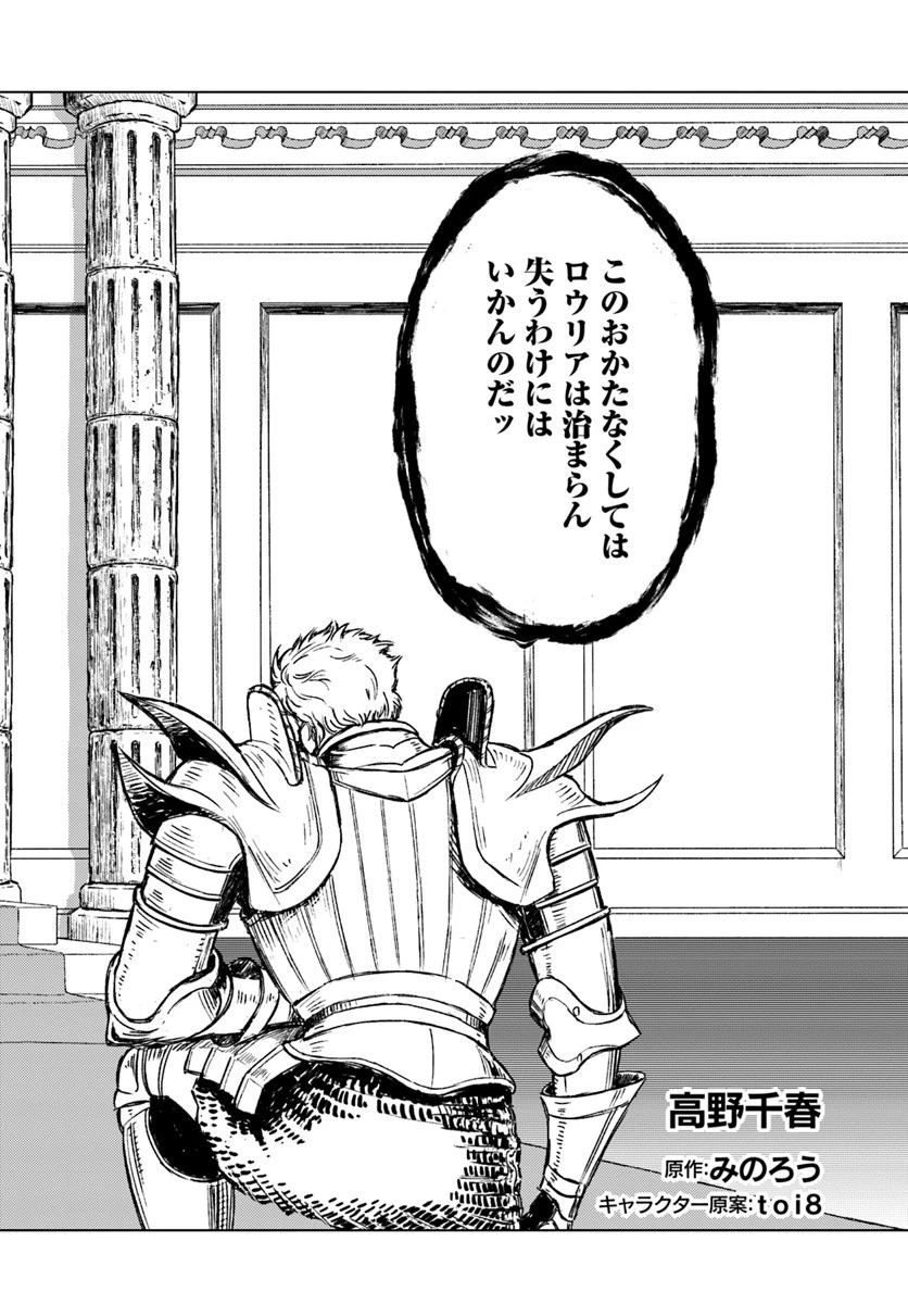 日本国召喚 第13話 - 2