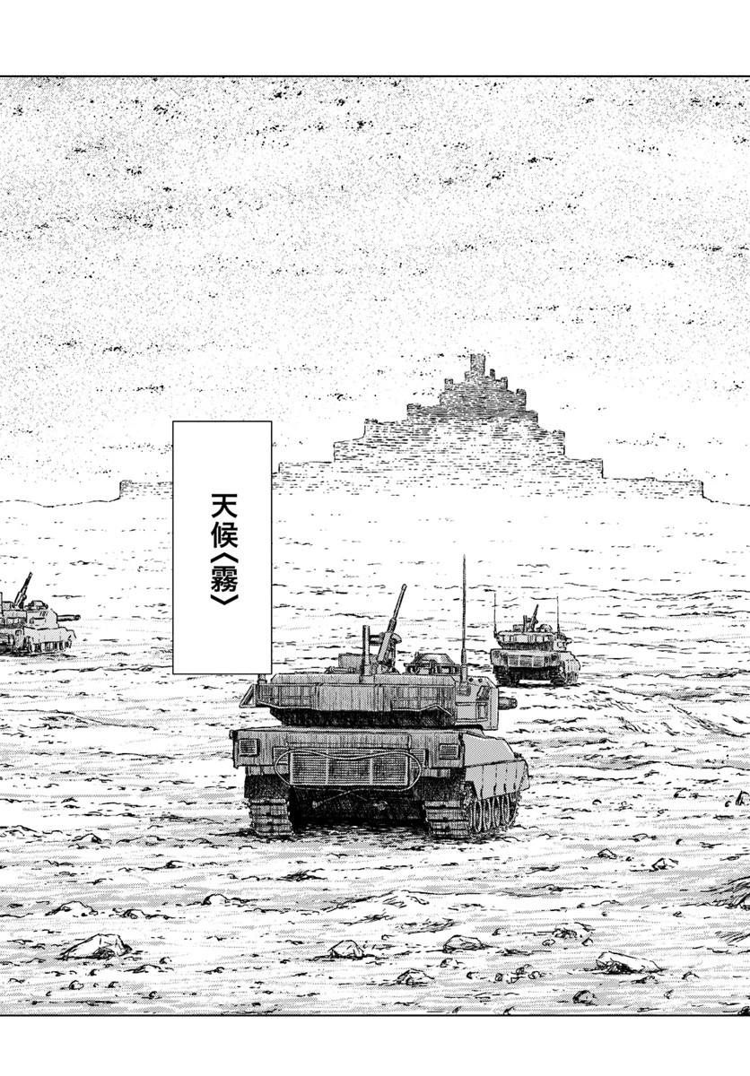 日本国召喚 第13話 - 11