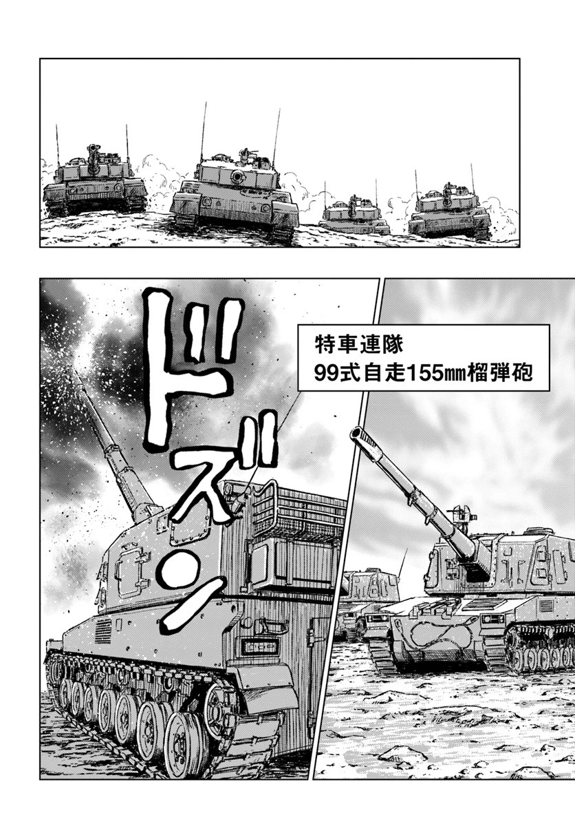 日本国召喚 第13話 - 16