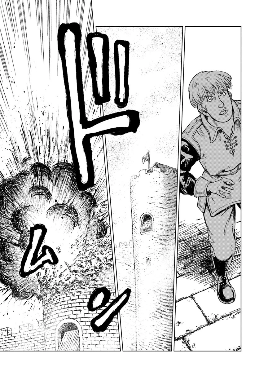 日本国召喚 第13話 - 17