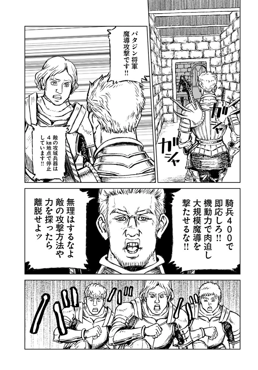 日本国召喚 第13話 - 19