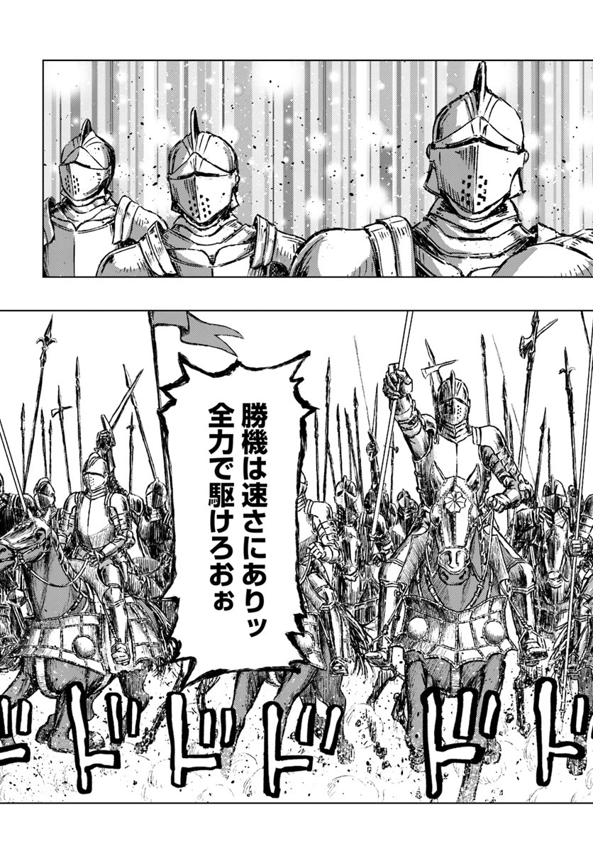 日本国召喚 第13話 - 21