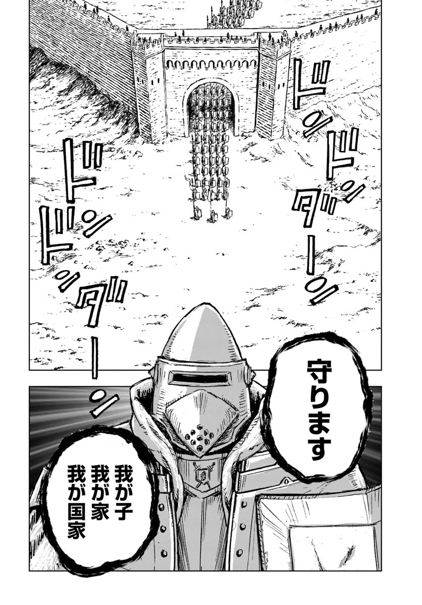 日本国召喚 第13話 - 28