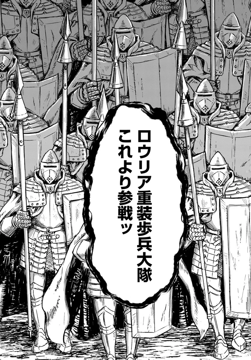 日本国召喚 第13話 - 29