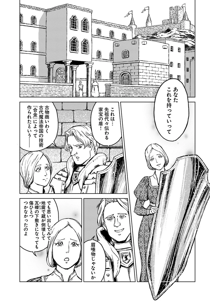 日本国召喚 第14話 - 1