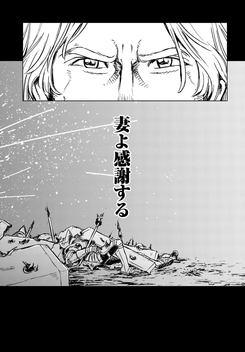 日本国召喚 第14話 - 8