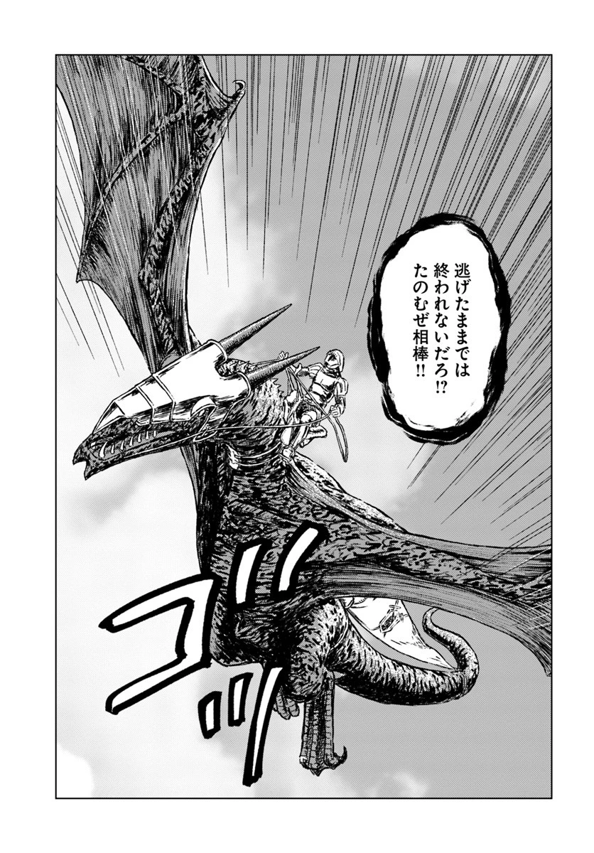 日本国召喚 第14話 - 15