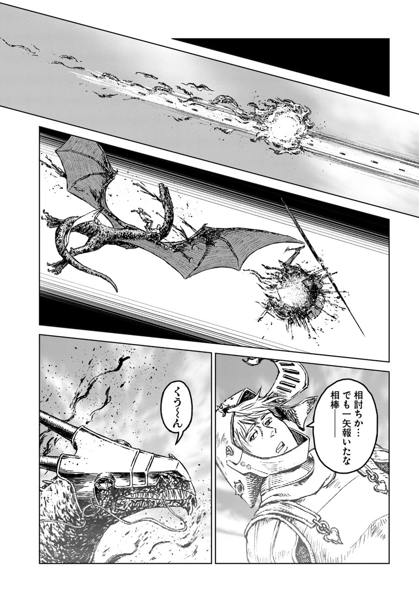 日本国召喚 第14話 - 19