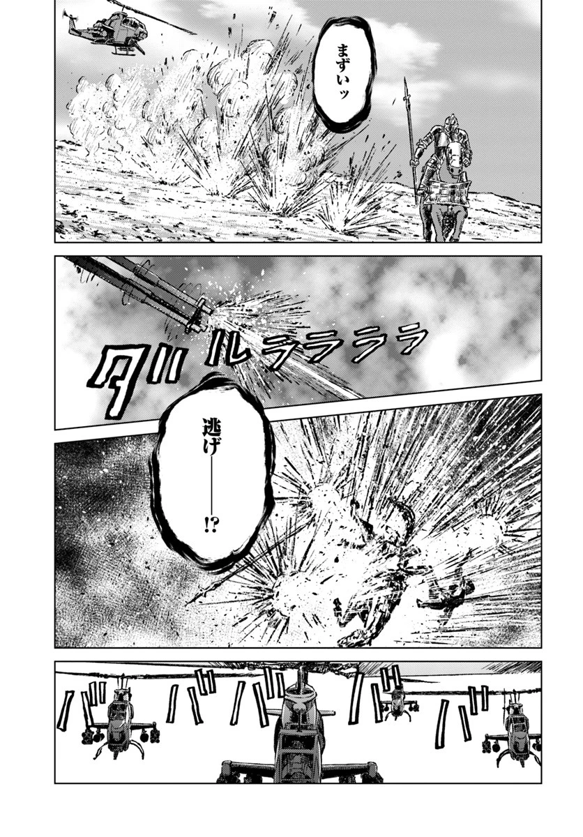 日本国召喚 第14話 - 25