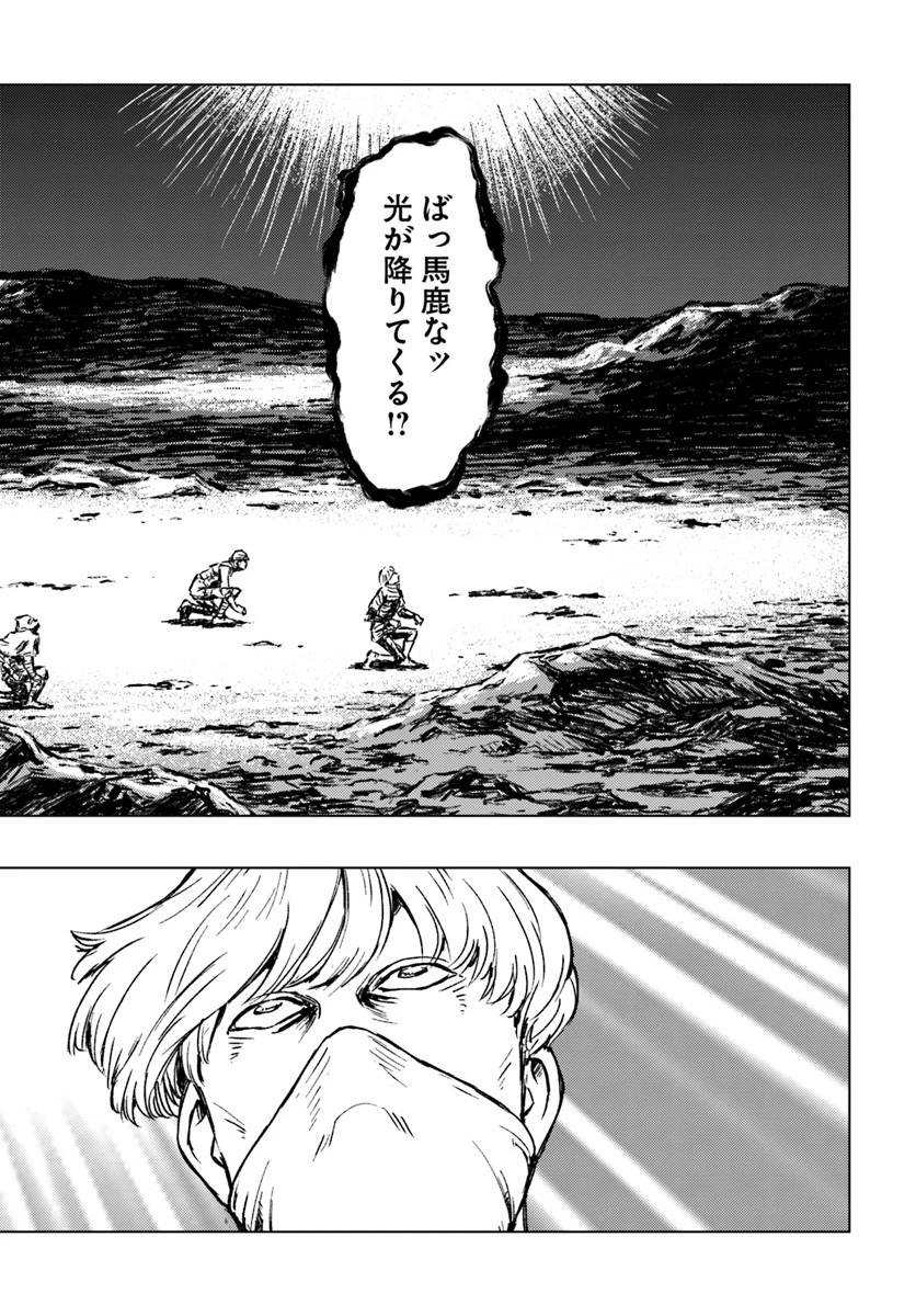 日本国召喚 第14話 - 32