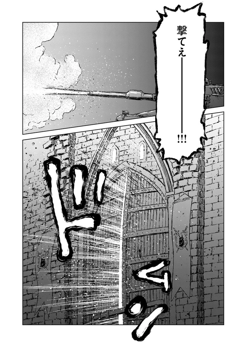 日本国召喚 第14話 - 37