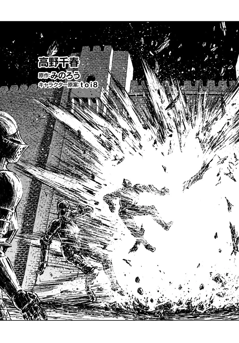 日本国召喚 第15話 - 3