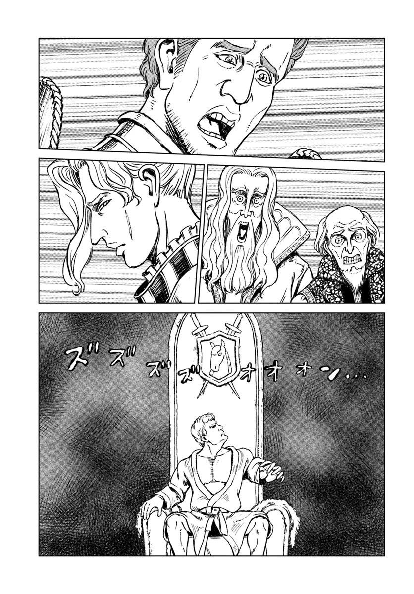 日本国召喚 第15話 - 5