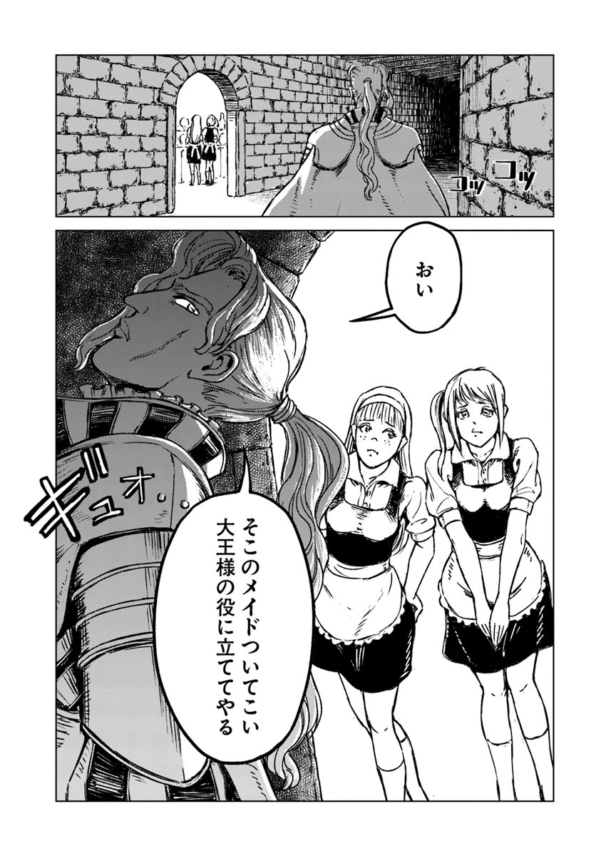 日本国召喚 第15話 - 9