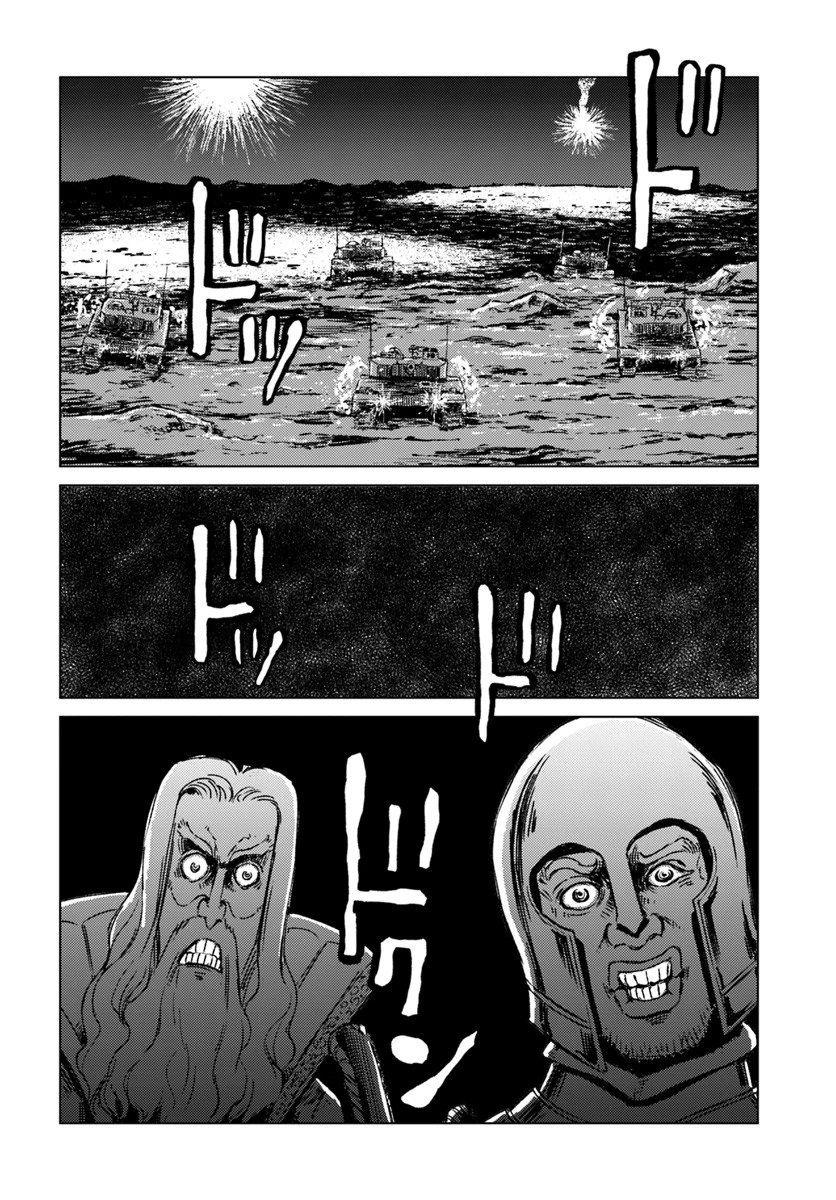 日本国召喚 第15話 - 14