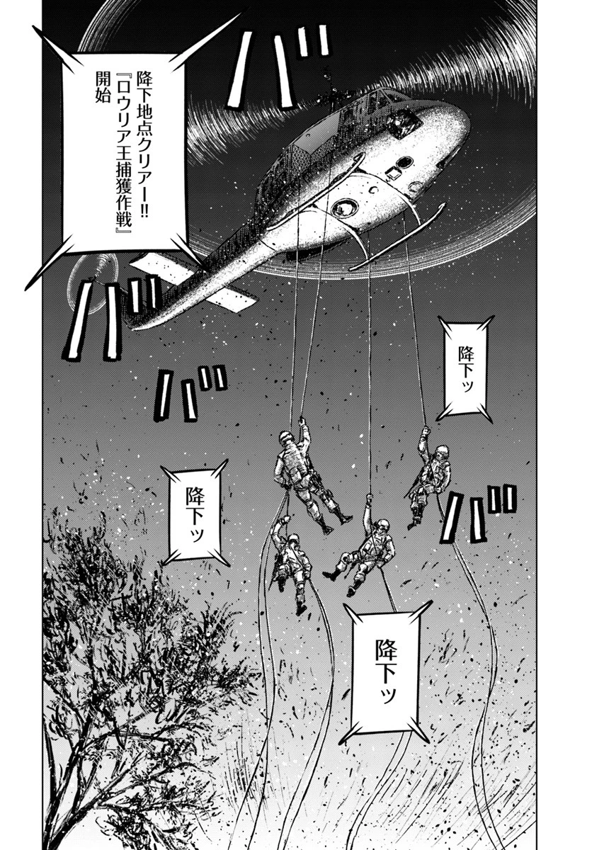 日本国召喚 第15話 - 20