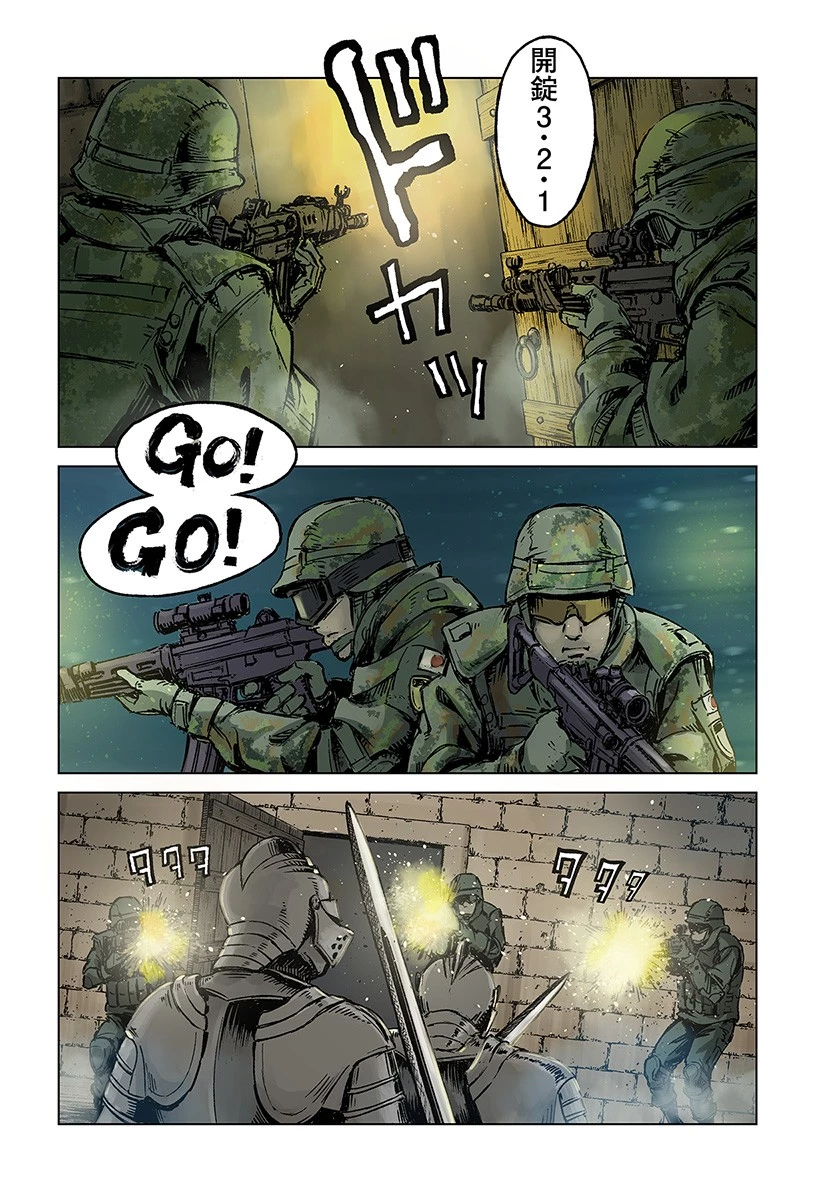 日本国召喚 第16話 - 4