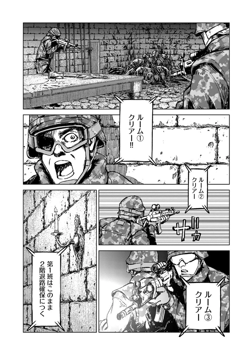 日本国召喚 第16話 - 5