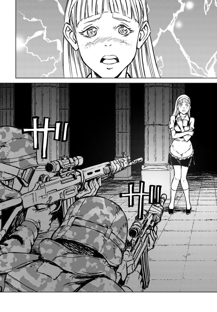 日本国召喚 第16話 - 11