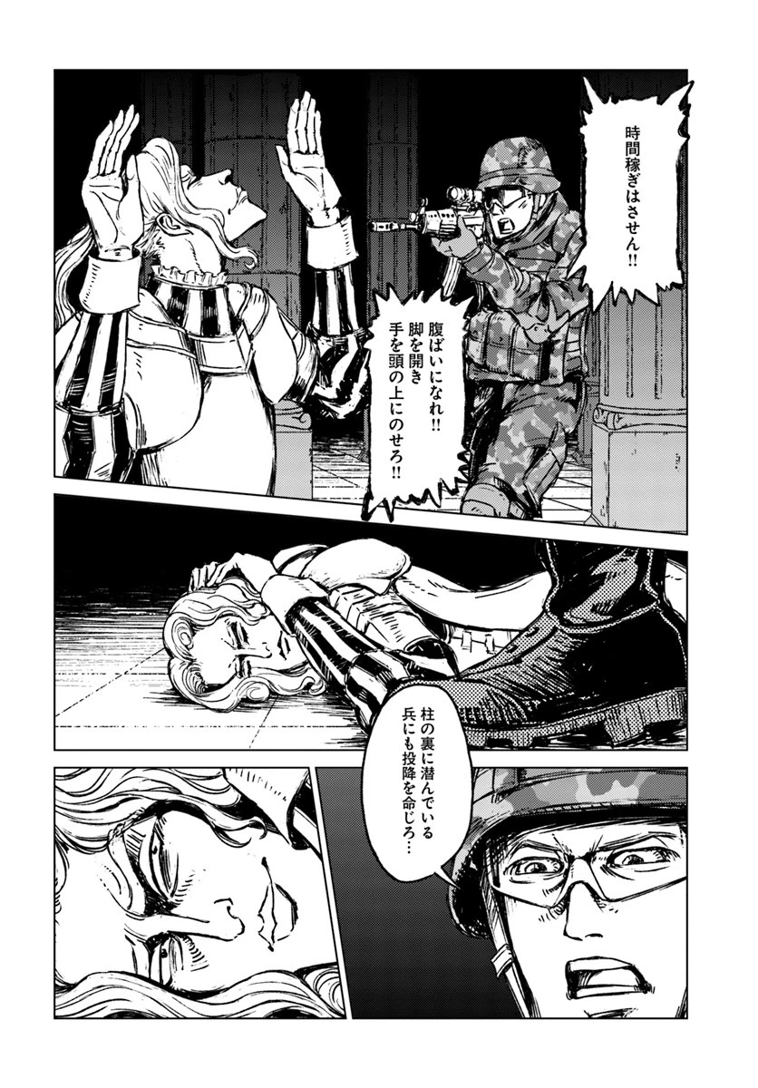 日本国召喚 第16話 - 16