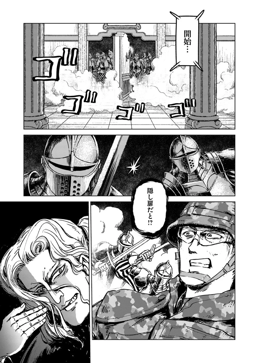 日本国召喚 第16話 - 19