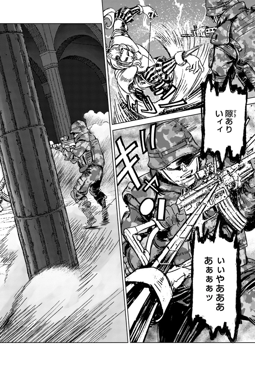 日本国召喚 第16話 - 20