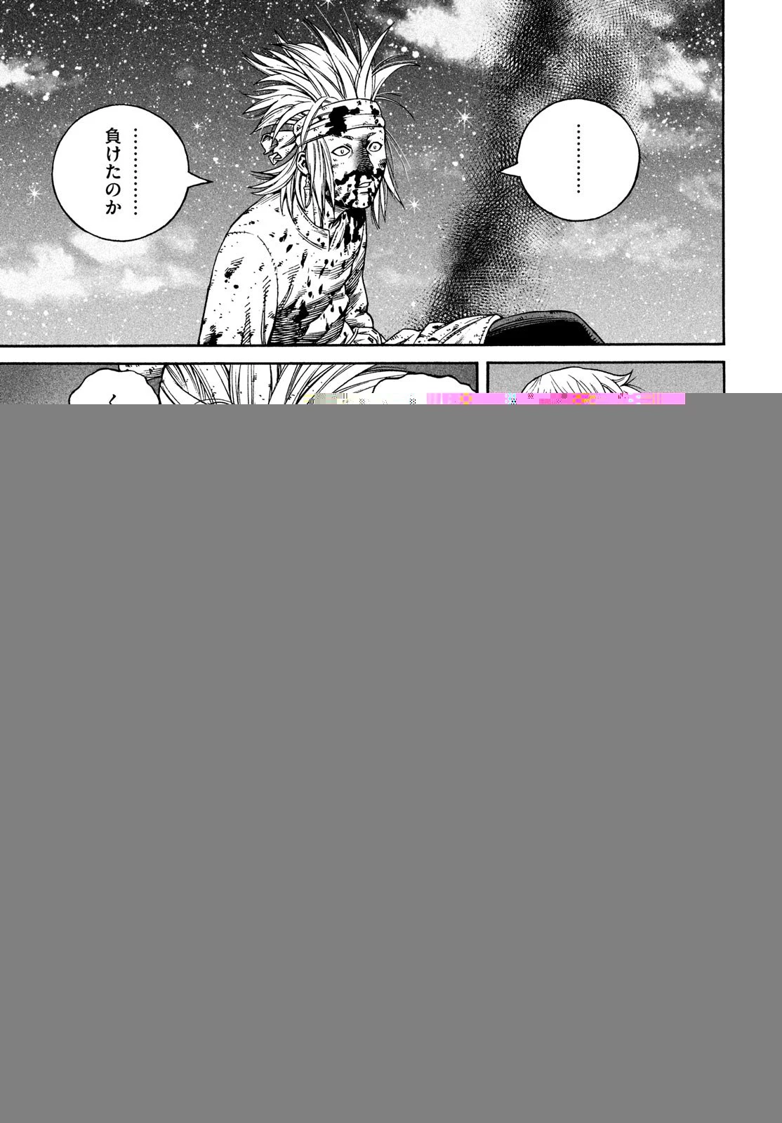 日本国召喚 第16話 - 24